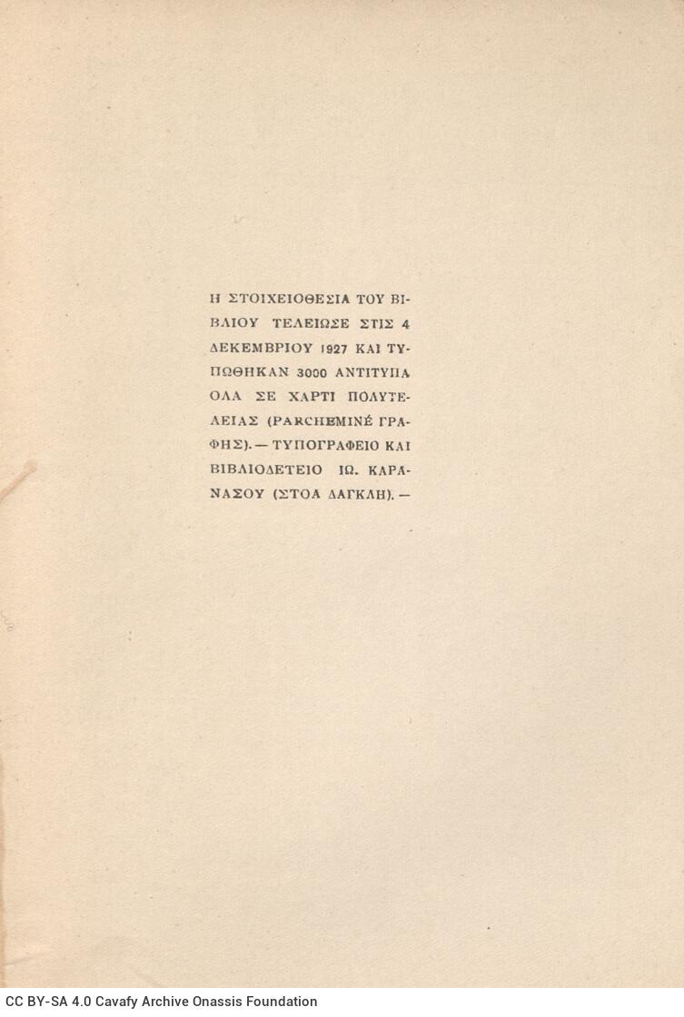 19 x 13.5 cm; 186 p. + 6 s.p., p. [1] half-title page with bookplate CPC and author’s written dedication to C. P. Cavafy in